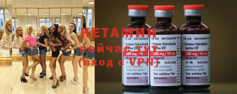 КЕТАМИН ketamine  Приволжск 